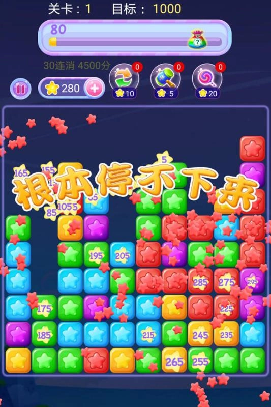 考拉消星星手游直装版