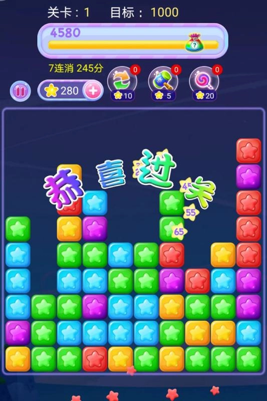 考拉消星星手游直装版