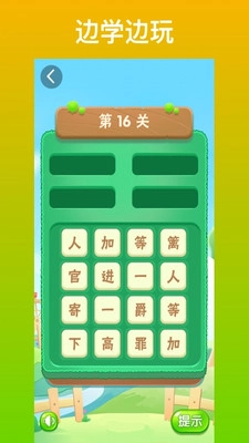 疯狂消成语游戏最新版