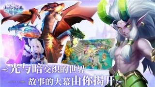 天神物语命运召唤