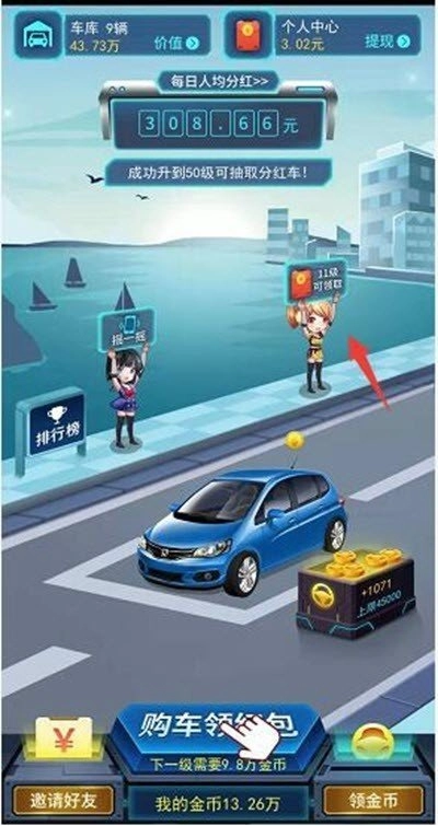 疯狂停车场红包版