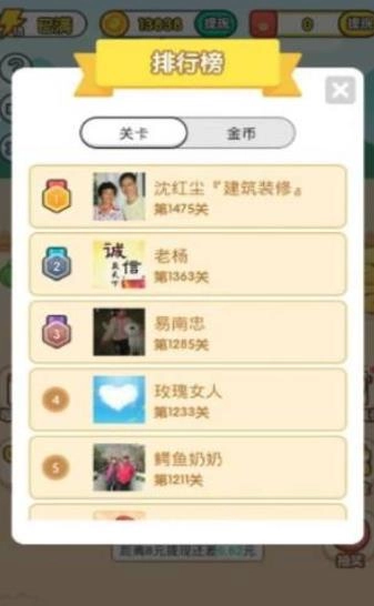 成语升官传领红包