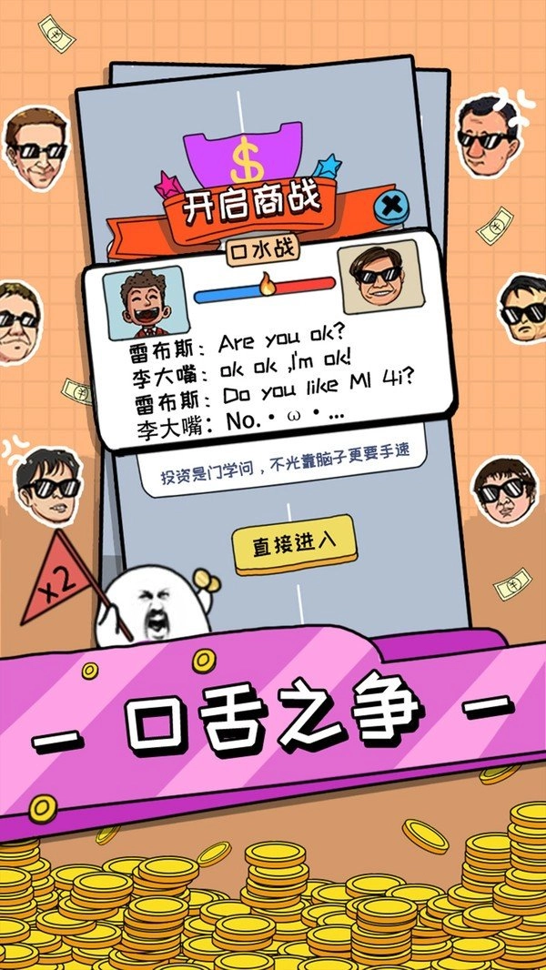 天天爱捡钱游戏官方最新版