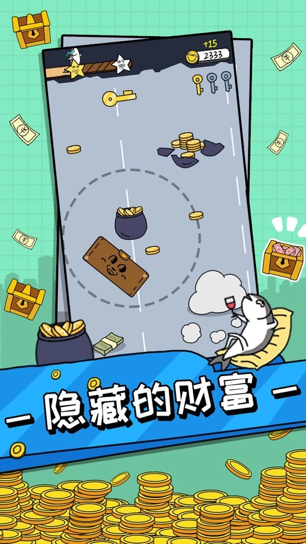 天天爱捡钱游戏官方最新版