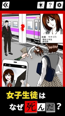 死因简介(死因プロファイル)