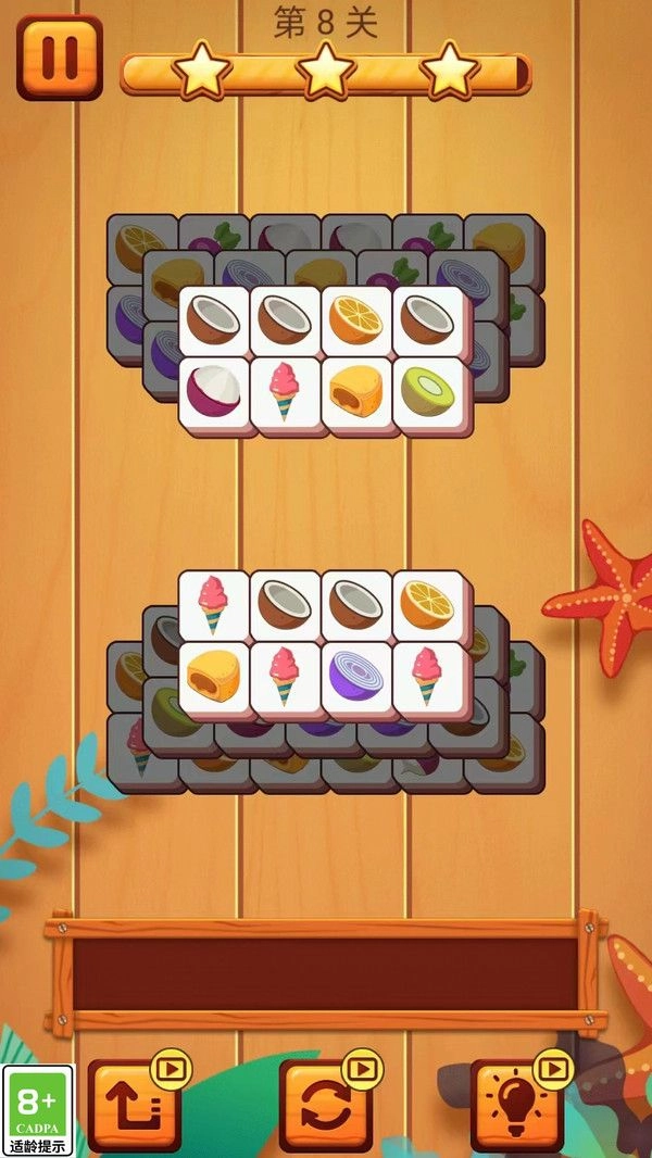 消除方块星星(1)