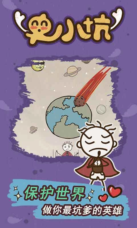 史小坑的爆笑生活15(附兑换码)