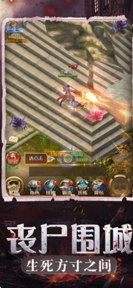 末日生存挑战游戏