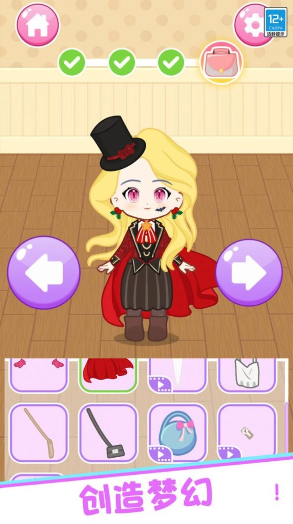 公主百变穿搭图2