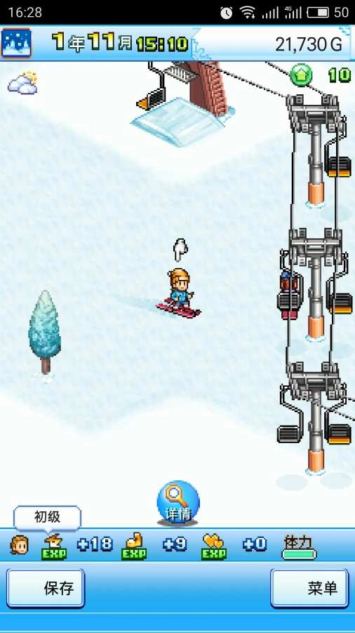 滑雪白皮书闪耀游戏官方最新版