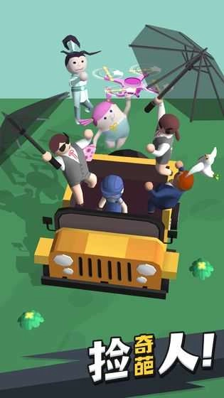 来不及了快上车单机版