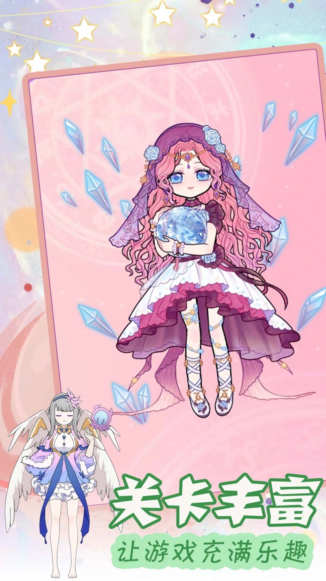 装扮二次元少女图1