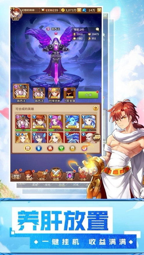 神明物语手机版