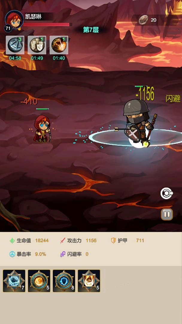 炽焰之心秘境游戏通用版