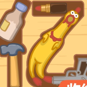 第亿次收纳游戏完整版