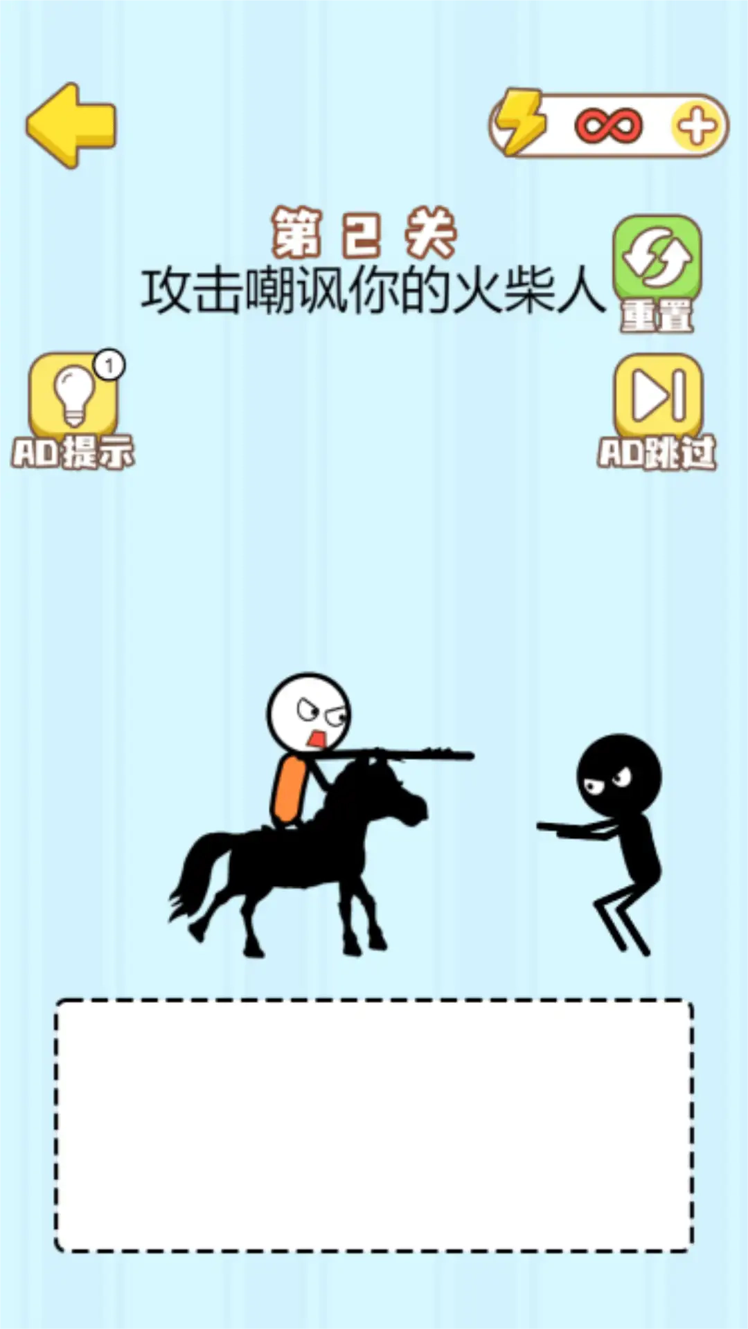 魔性画线挑战图1