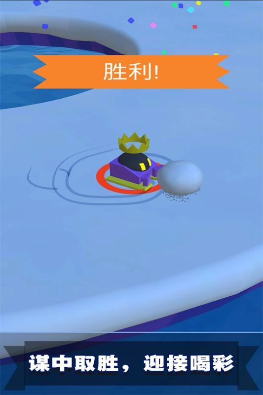 滚雪球3D大作战免费版