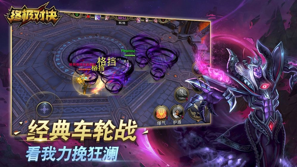 终极对决官方正版