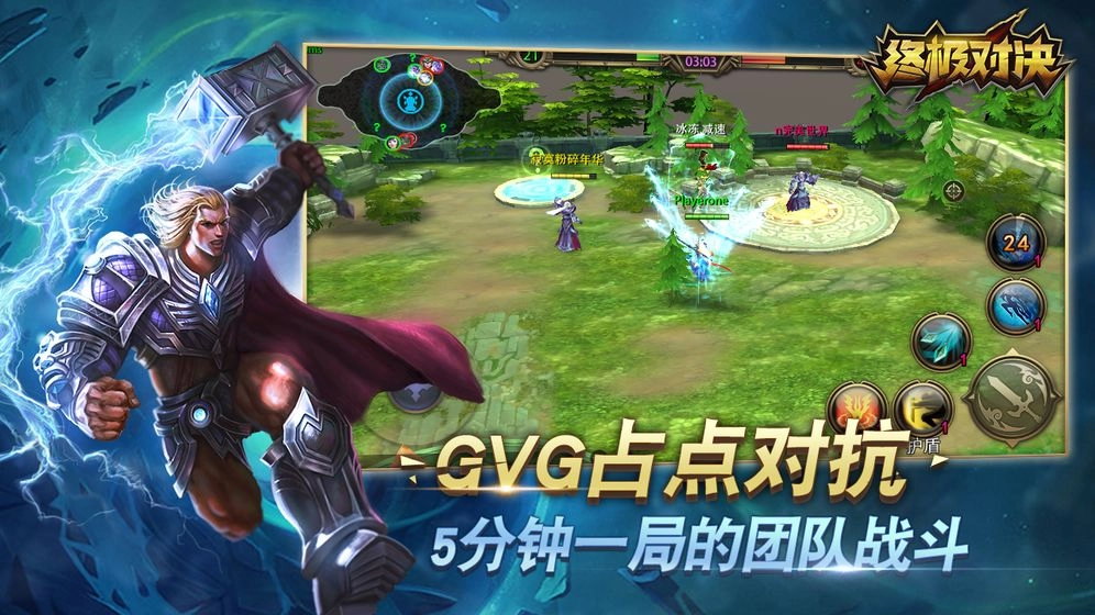 终极对决官方正版