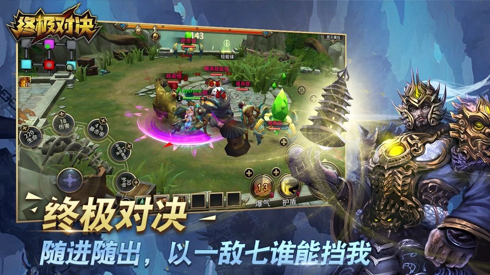 终极对决官方正版