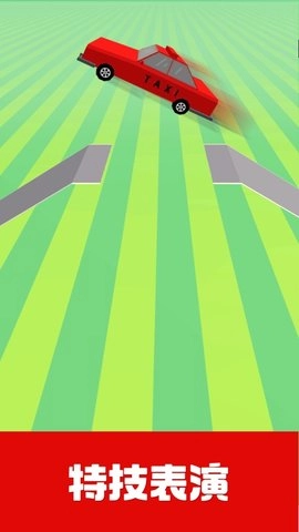 全民滴滴游戏纯净版