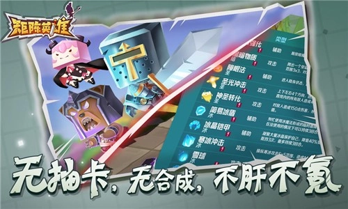 矩阵英雄(SWORD HEROES FATE)图3