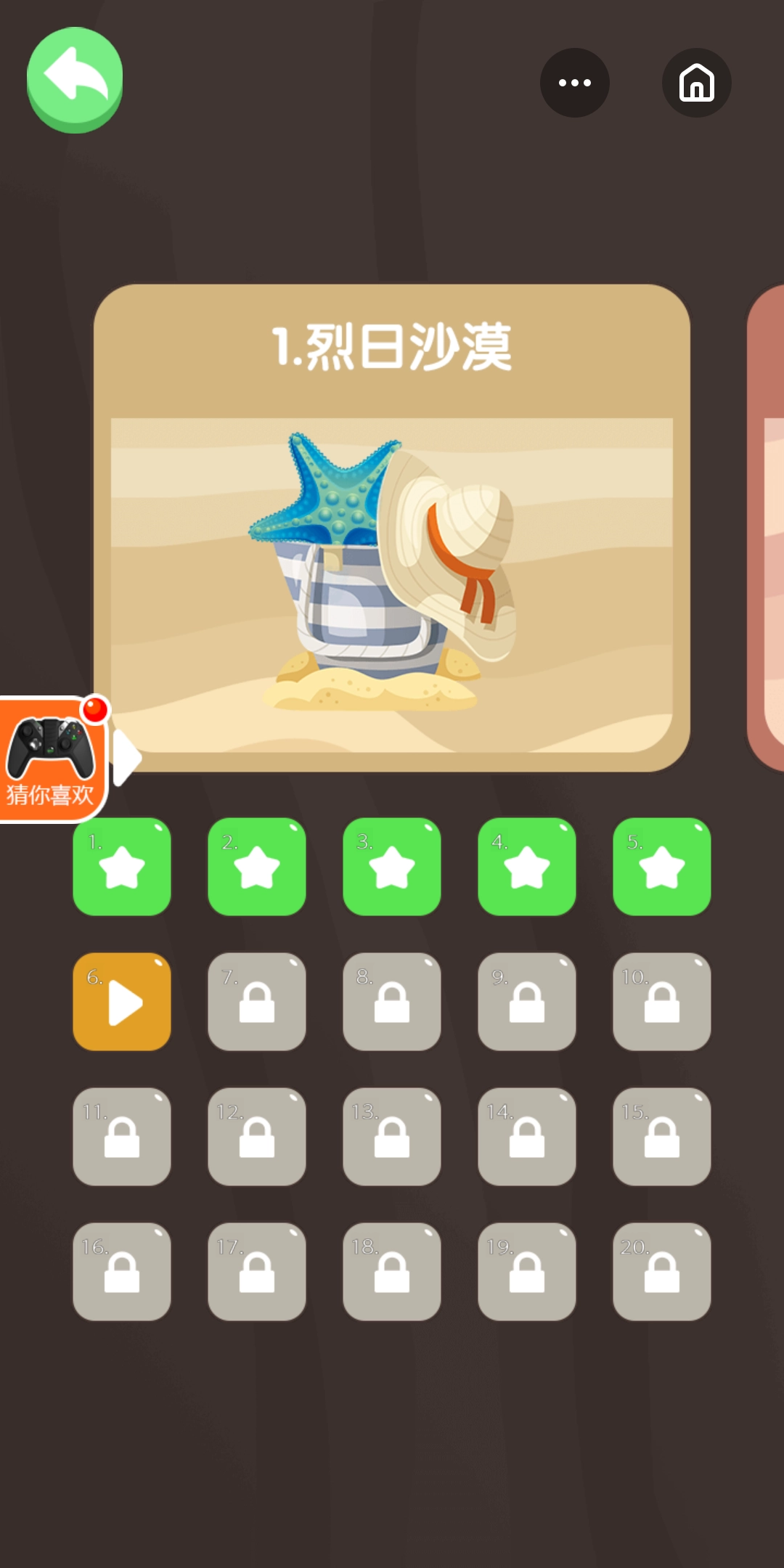 抖音超级挖坑大师(Dig it!)免费版