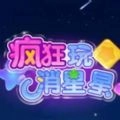乐多互动疯狂玩消星星(Power Penguin)原版