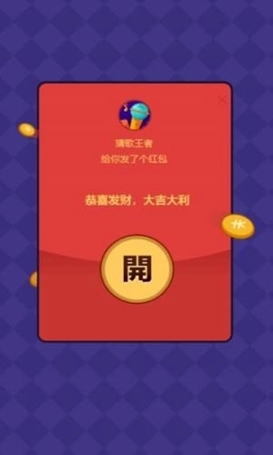 猜歌王者赚钱版