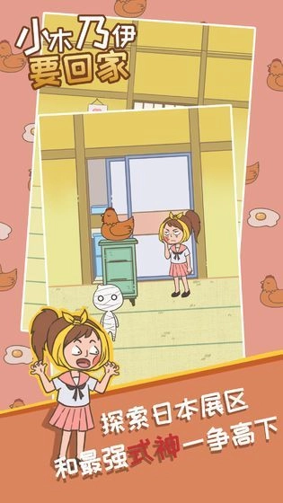 小木乃伊要回家游戏纯净最新版