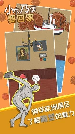 小木乃伊要回家游戏纯净最新版