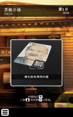 推理事件簿(Chronicles of Crime)手游版