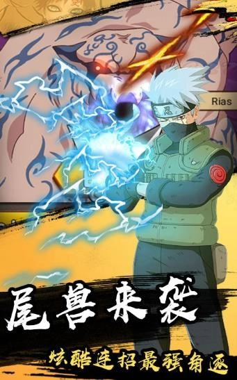 果果联萌鸣人物语