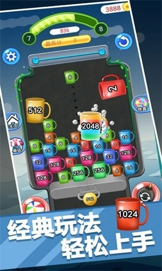 球球合成大师直装游戏版