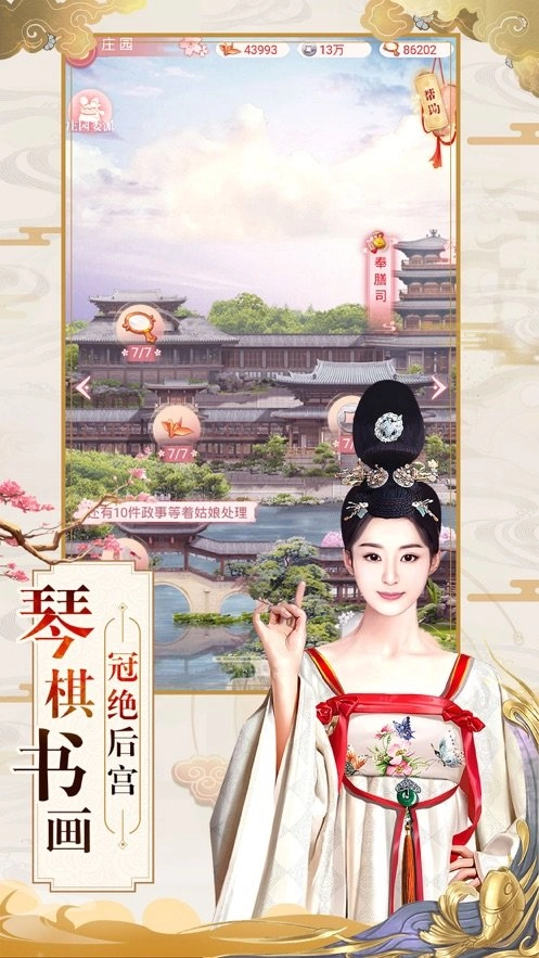 大唐琉璃梦&mdash;古风唯美换装