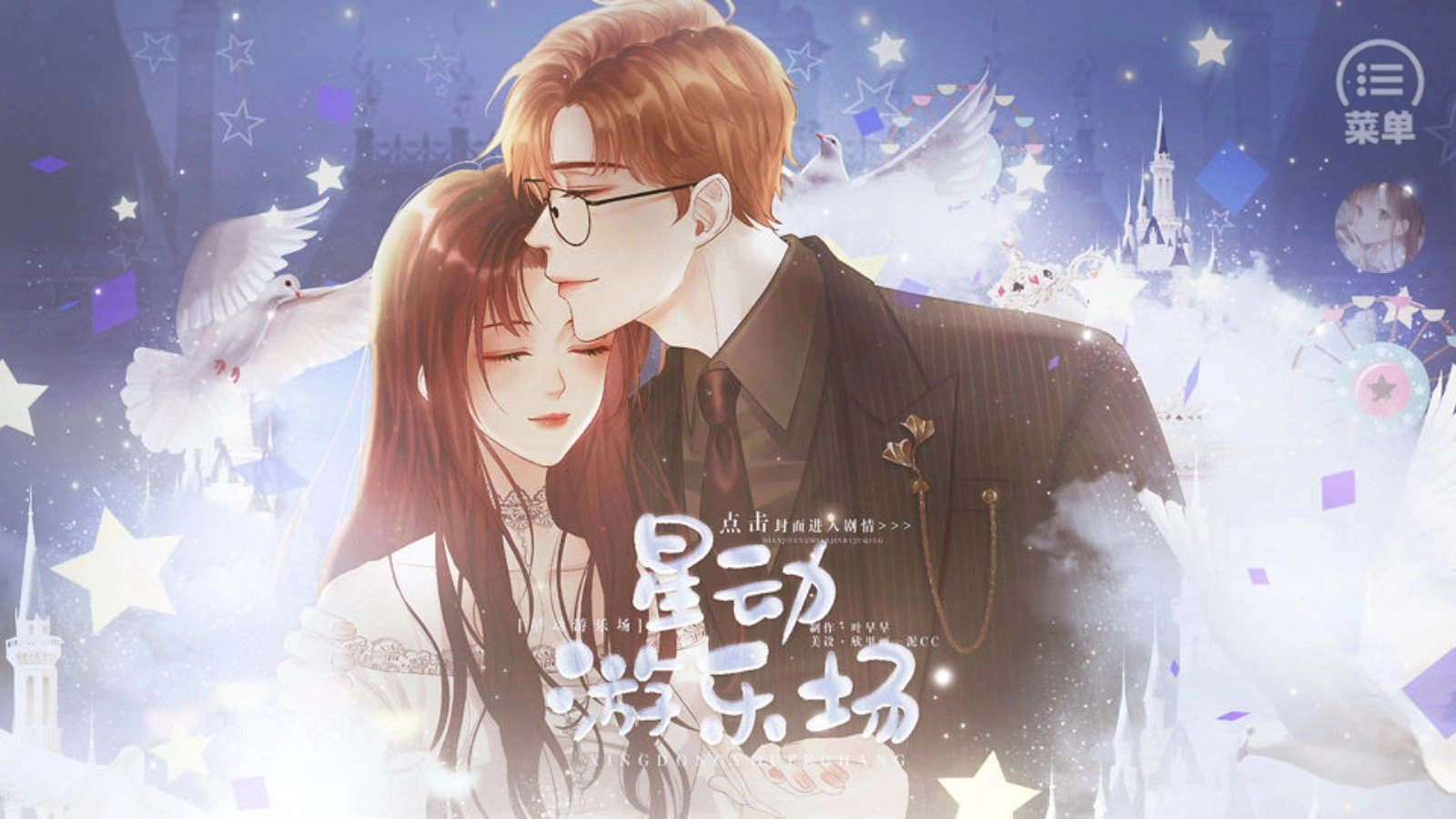 快清理充电模拟器通用版