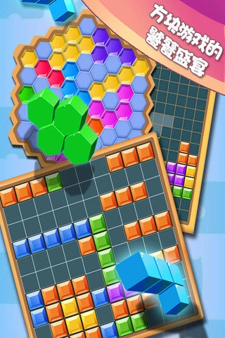 方块合合乐原版
