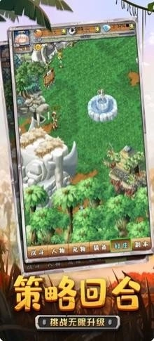 史前文明石器时代最新版