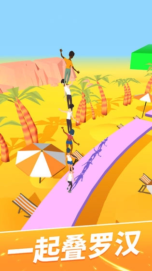 一起叠叠乐测试版