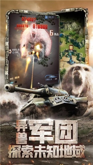 天天狙击坦克手机免费版