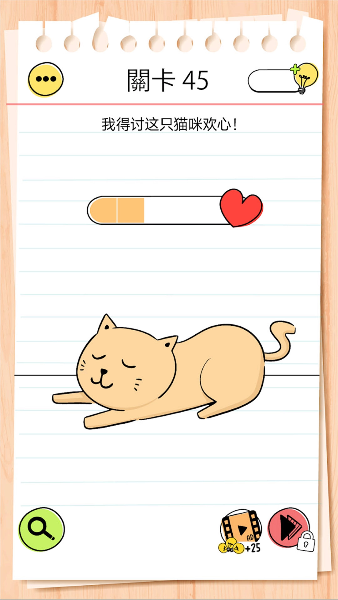 脑洞全开解密(3)