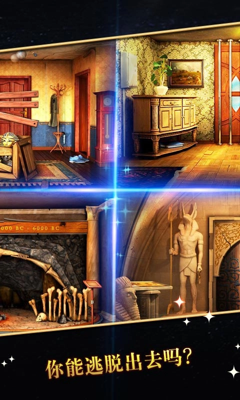 密室逃脱5逃出博物馆手机版