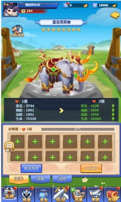 冲吧三国免费版