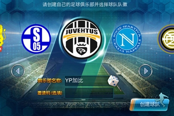 超级实况3D游戏纯净版