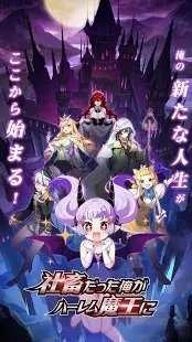 社畜魔王游戏官方正版