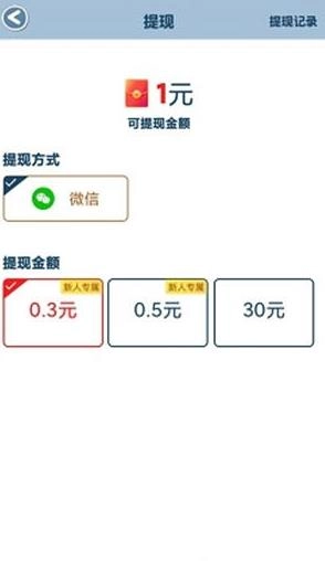 体重保卫战红包版