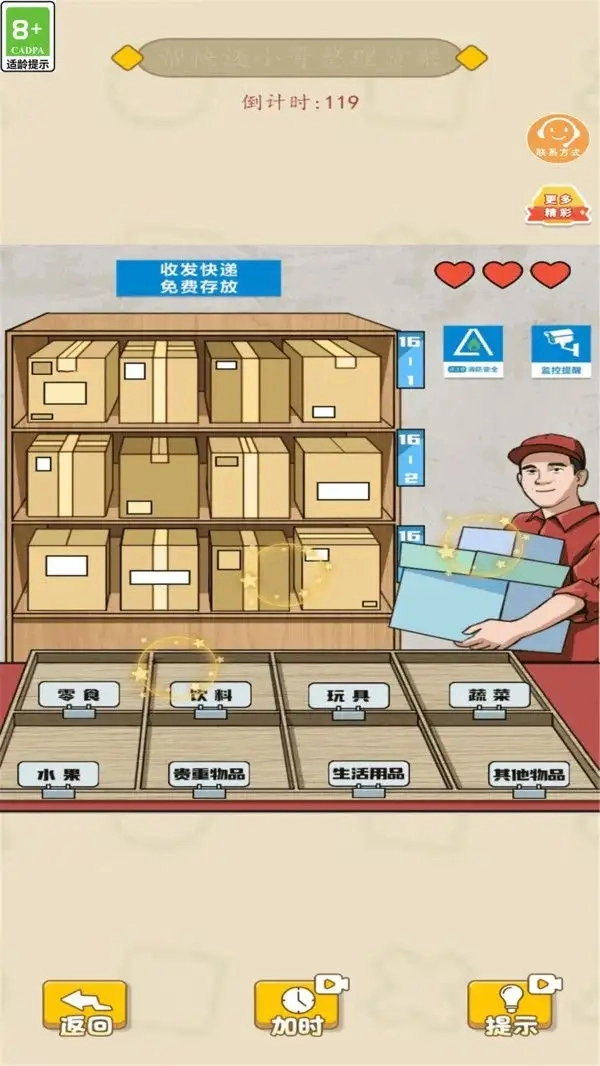 新脑洞解谜风波(1)