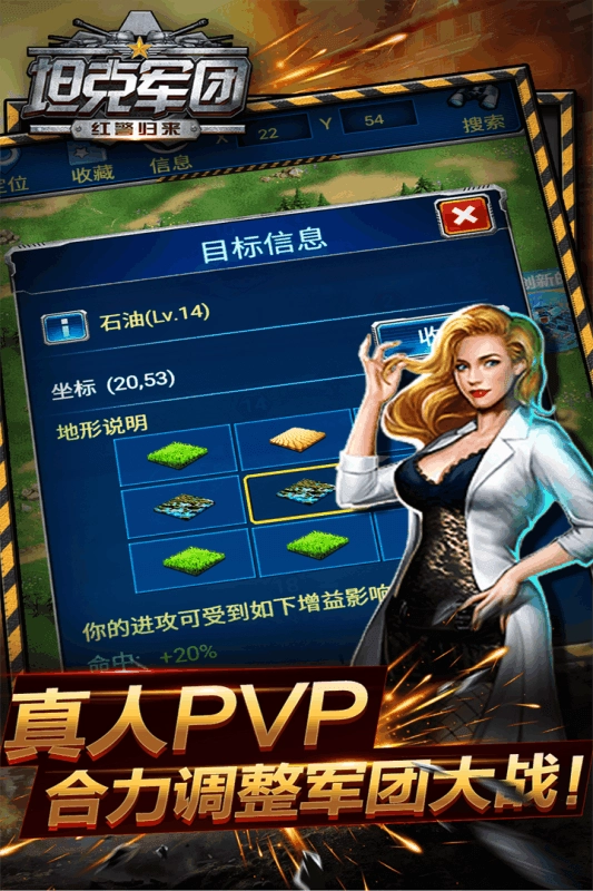 坦克军团：红警归来游戏绿色版