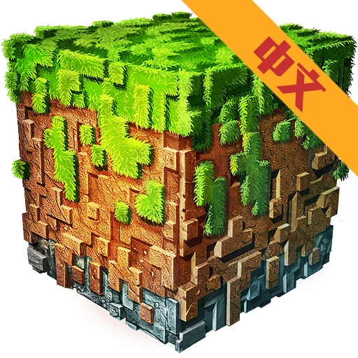 创造沙盒世界最新免费版