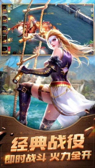 盛世大航海手机版